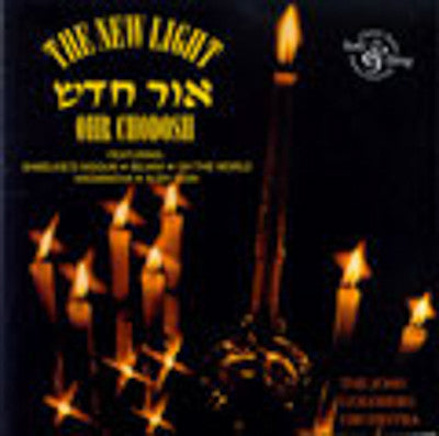 Ohr Chadash - Ohr Chodosh 1