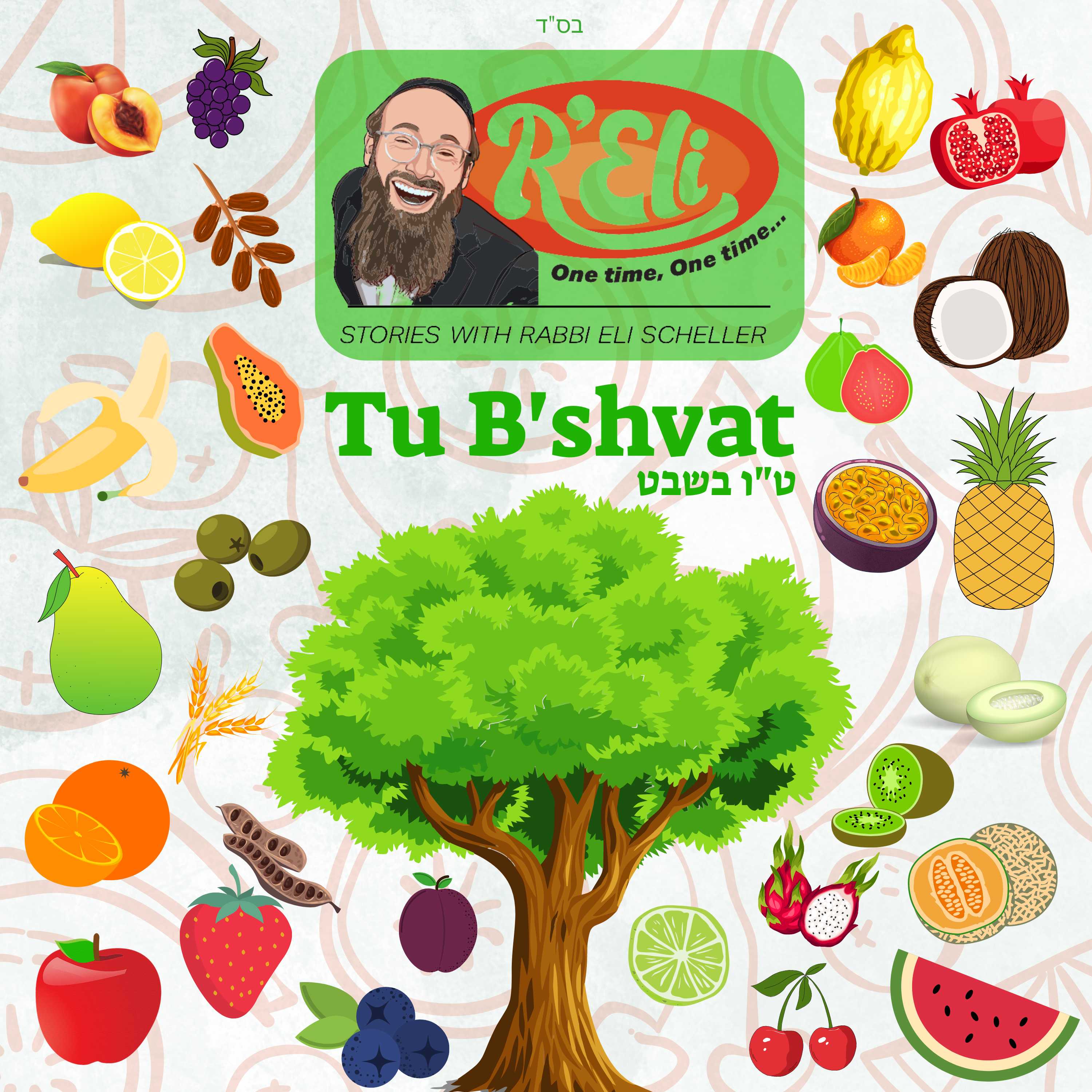Rabbi Eli Scheller - One Time, One Time - Tu B'shvat