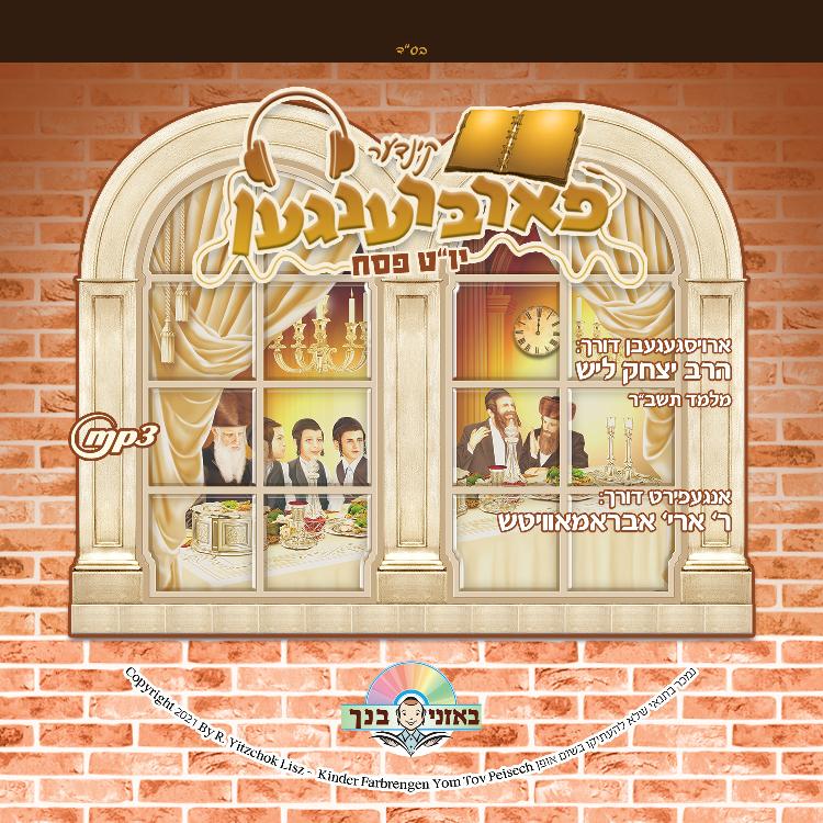 Kinder Farbrengen - Pesach