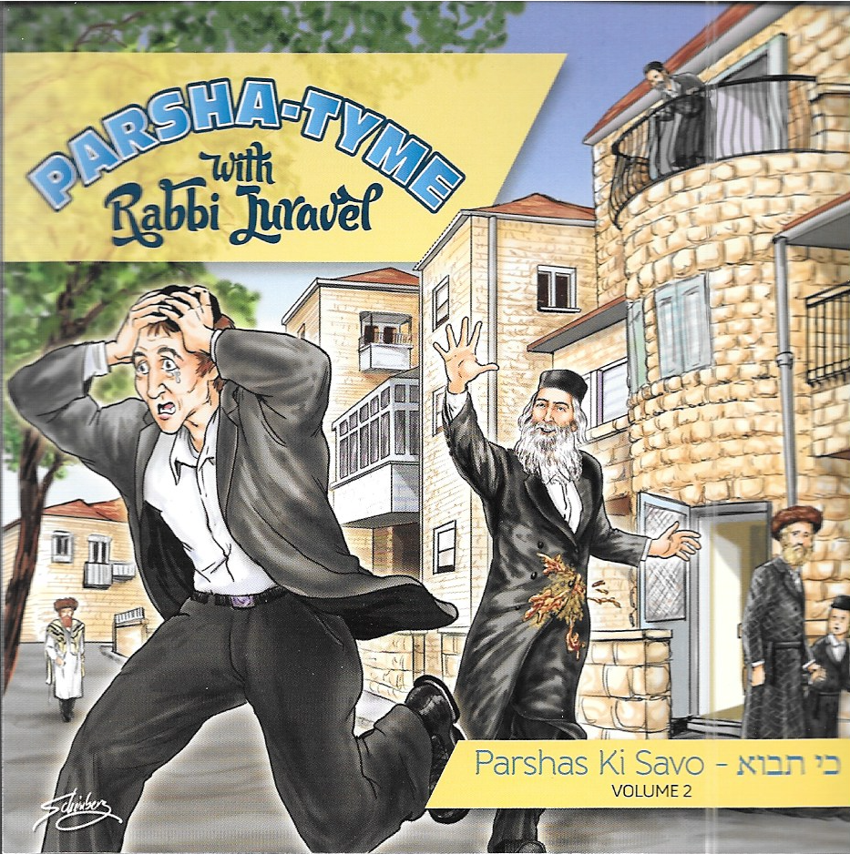 הרב יוראבל - פרשת כי סבו כרך א. 2