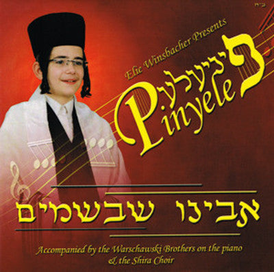 Pinyele - Avinu Shebashamayim