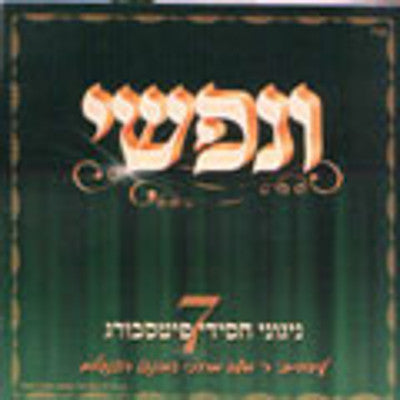 פיטסבורג - ונאפשי