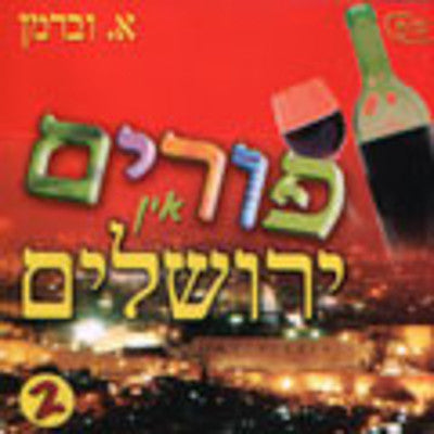 A. Weberman - Purim In Yerushalayim Vol. 2