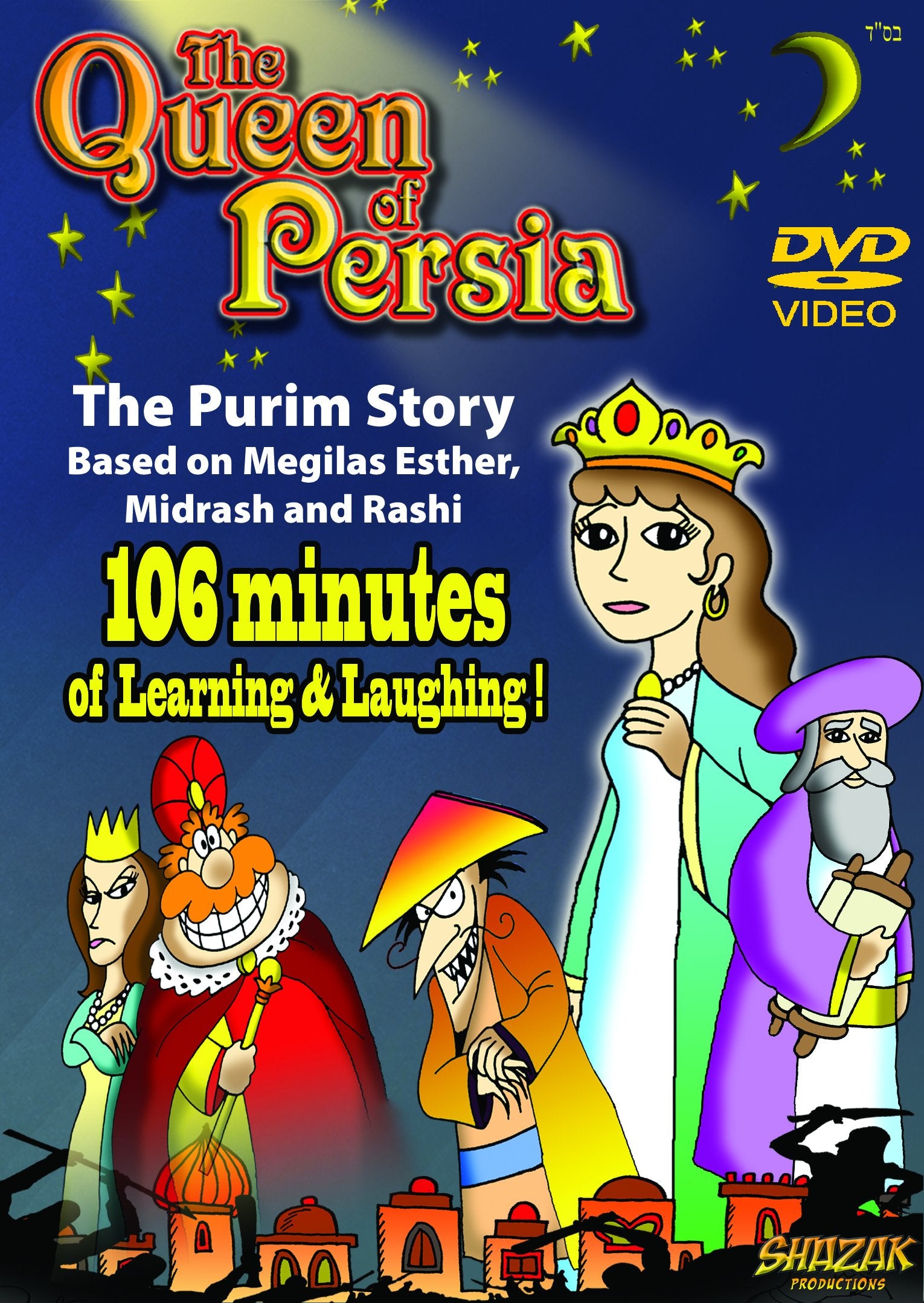 The Queen Of Persia - DVD (Purim Story)
