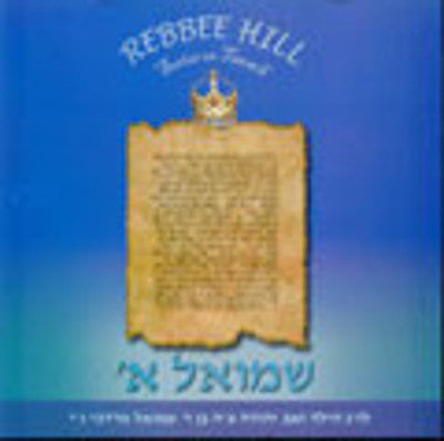 Rebbee Hill - Shmuel