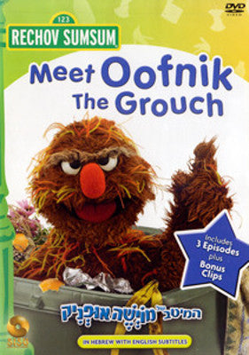 Rechov Sumsum ( Sesame St.) - Meet Oofnik the Grouch
