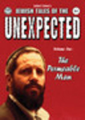 שונות - סיפורים יהודיים על הבלתי צפוי: כרך 1: האיש החדיר