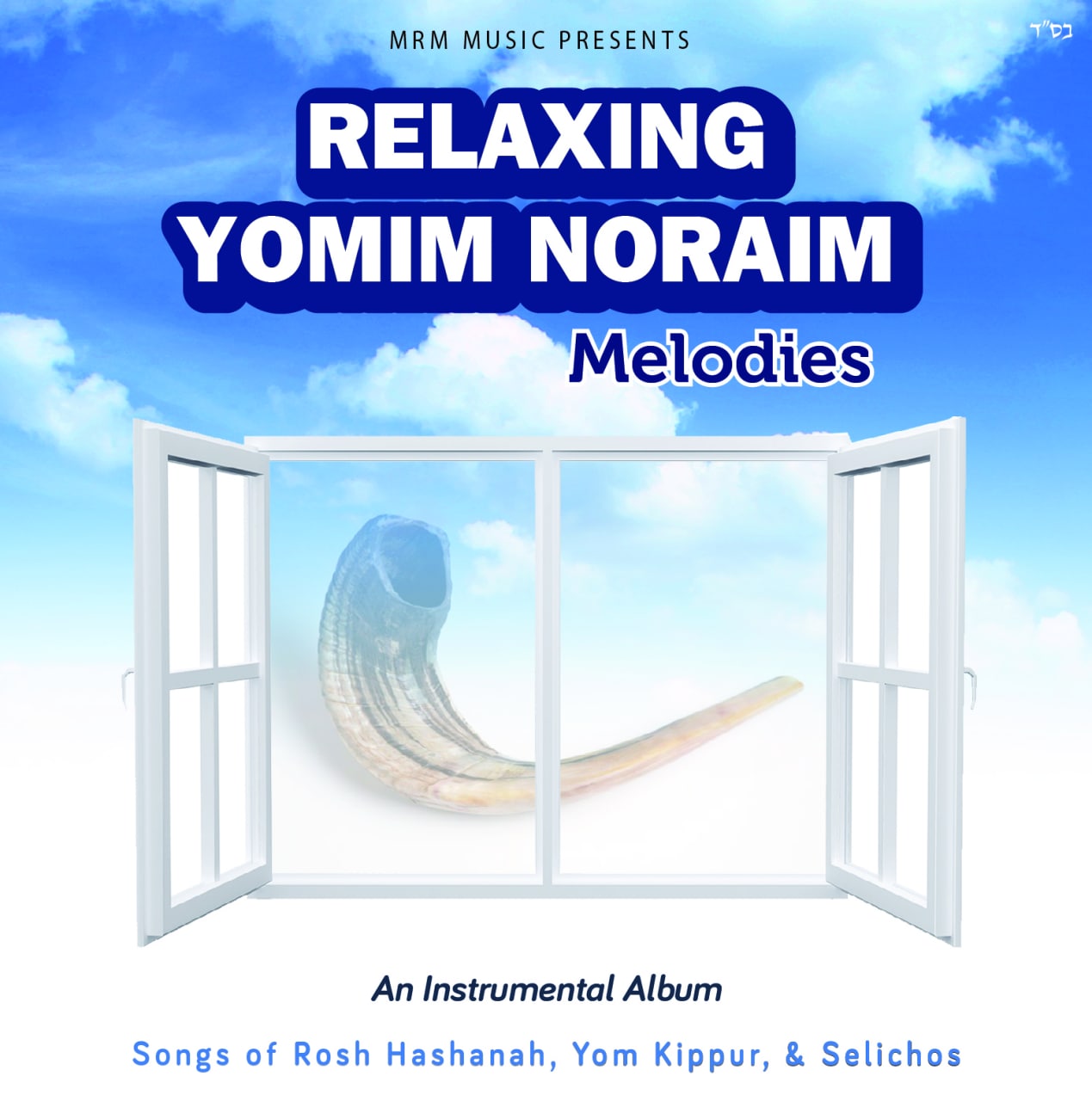 MRM Music - Relaxing Yomim Noraim Melodies