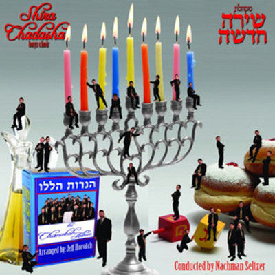 Shira Chadasha Boys Choir - The Chanukah Album
