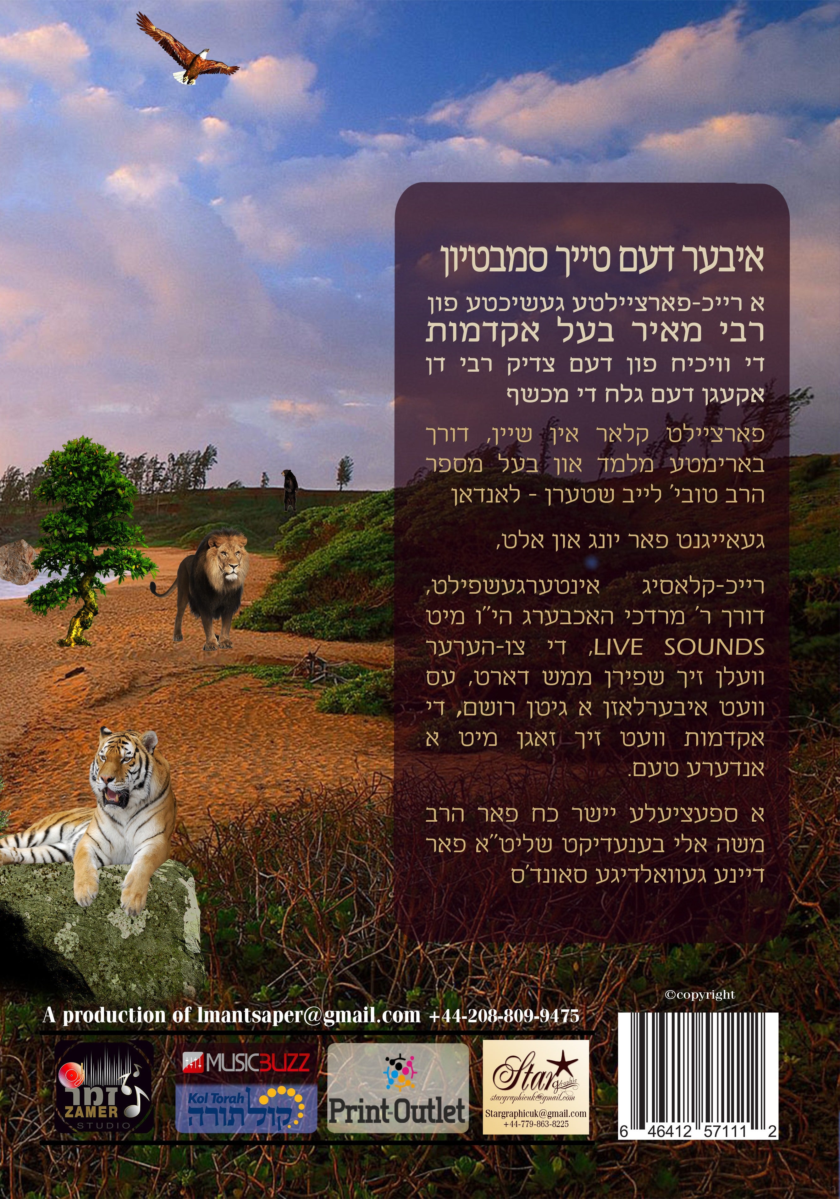 Lemaan Tesaper -סמבטיון