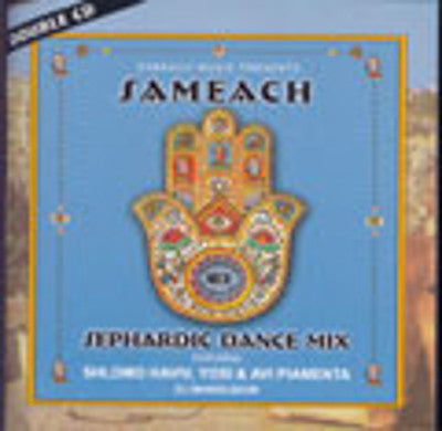 Piamenta - מיקס ריקוד ספרדי Sameach