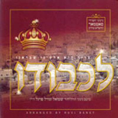 Satmar - Lichvodo