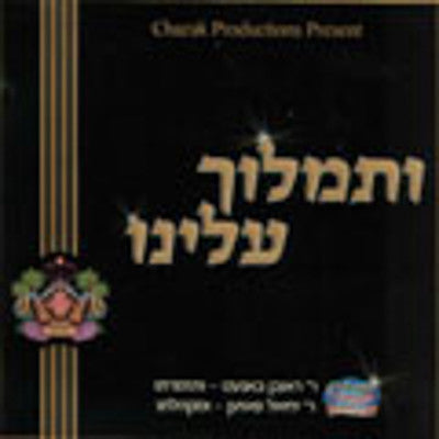 Satmar - Vesimloch Aleinu