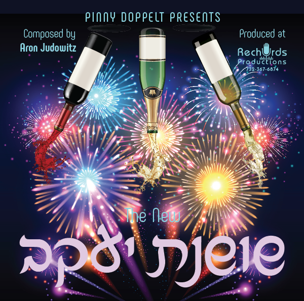 Pinny Doppelt & Friends - Shoshanas Yaakov (Single)