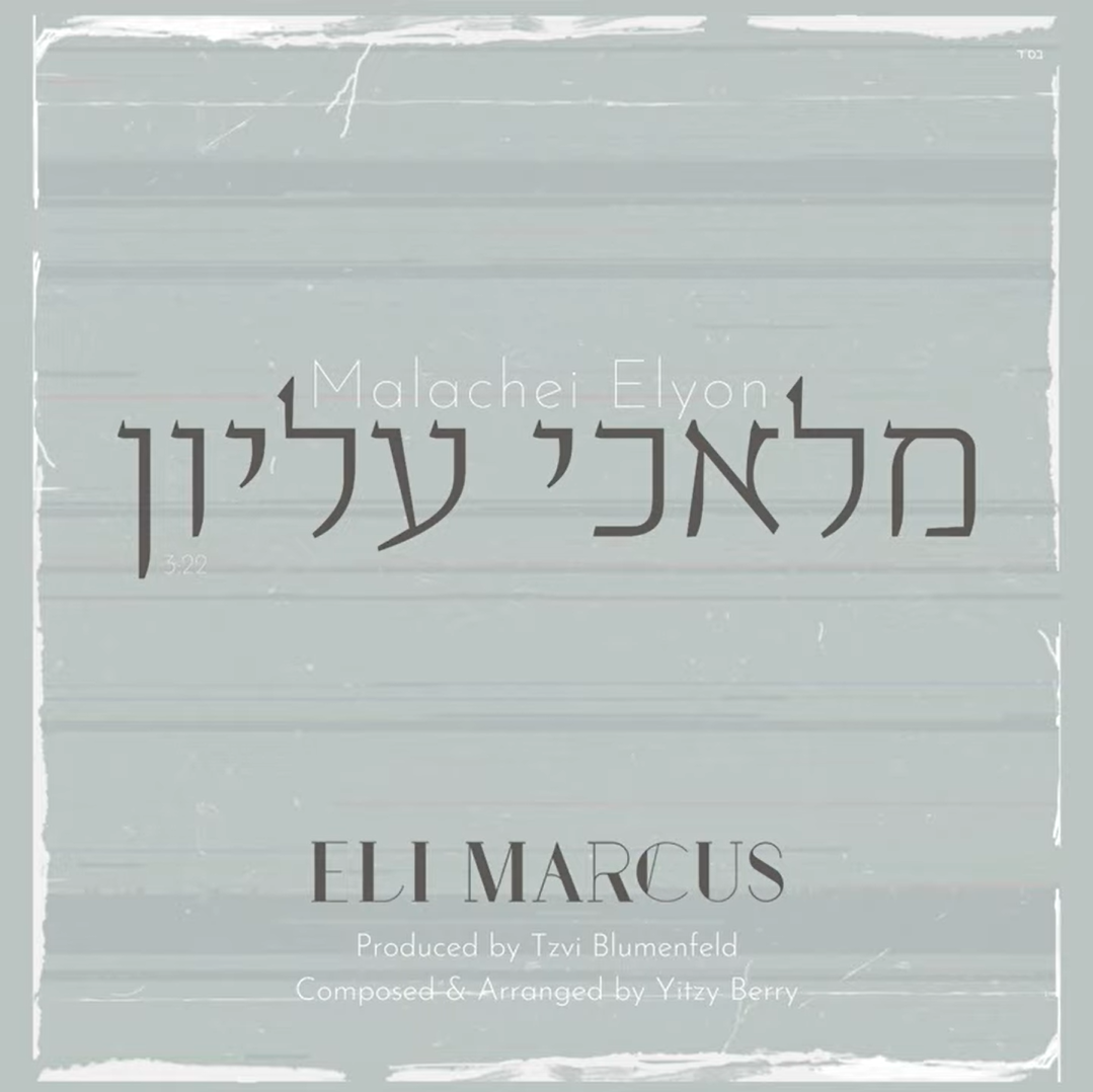Eli Marcus - Malachei Elyon (Single)