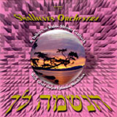 Shalhevet Orchestra - Haneshama Lach Volume 1