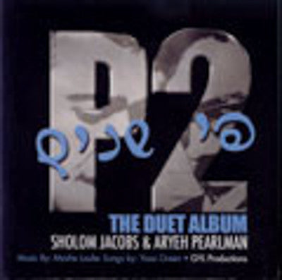 Shalom Jacobs Aryeh Pearlman - Pi 2