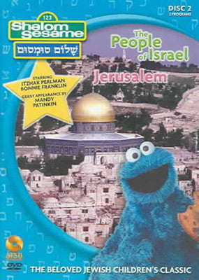 Shalom Sesame - DVD Volume 2