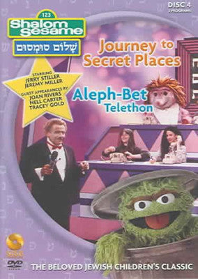 Shalom Sesame - DVD Volume 4
