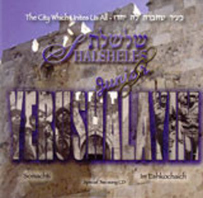 Shalsheles Junior - Yerushalayim The Single