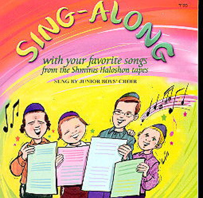 Shemiras Haloshon - Singalong