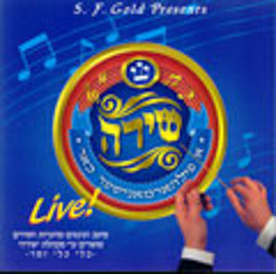 Shira Choir - Live Volume 1