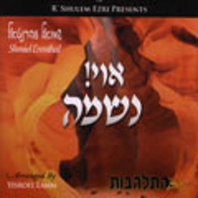 Various - Oy Neshama