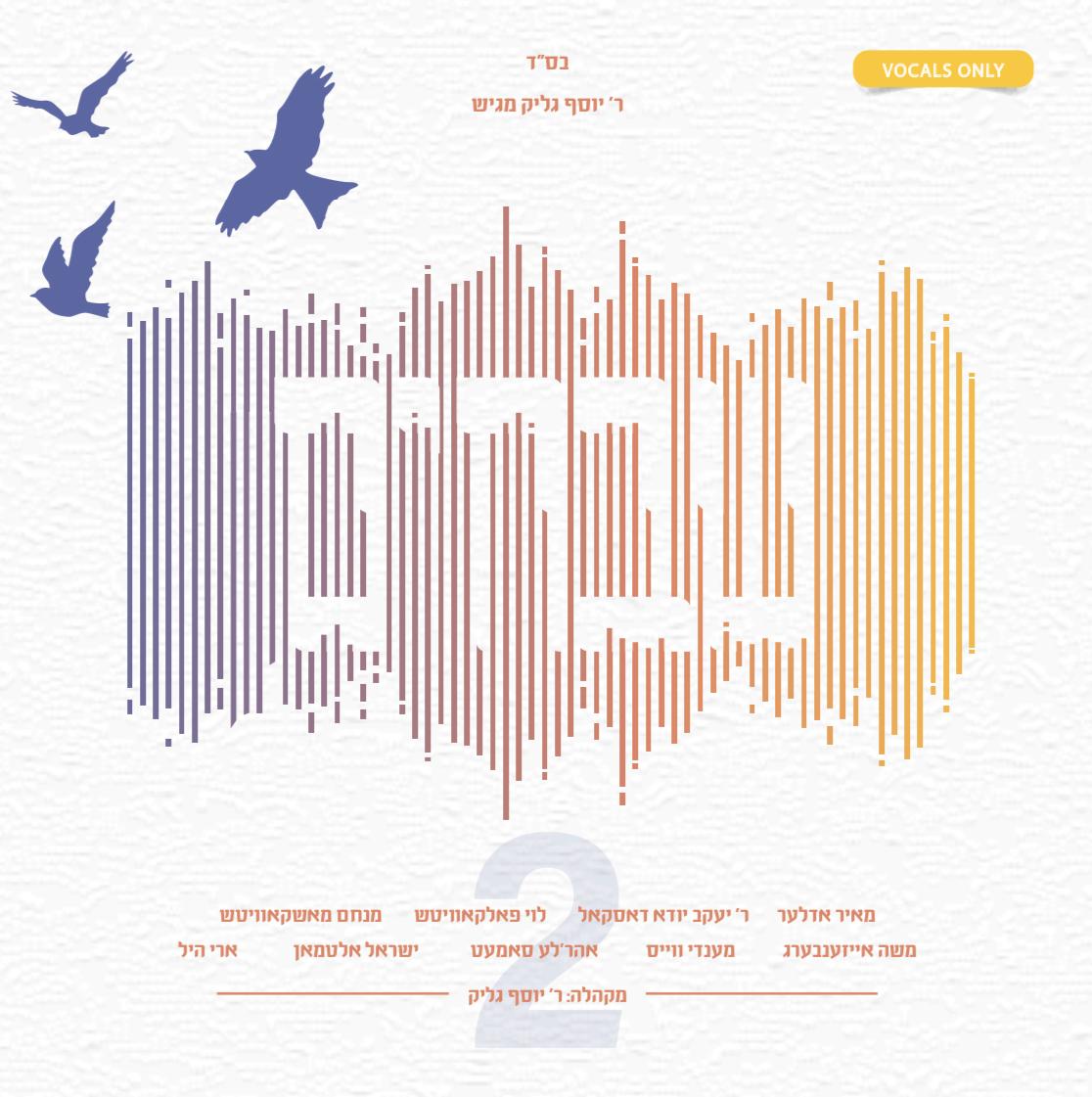 Shevochim 2 - Sefirah (Vocal)