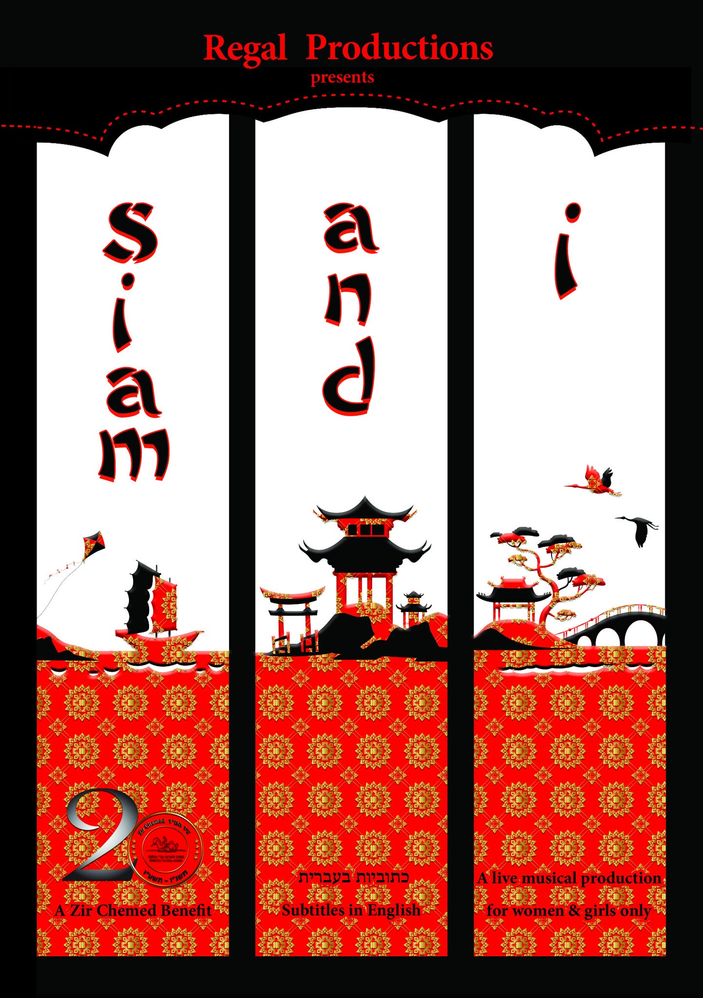 Regal Productions Zir Chemed - Siam And I (DVD)