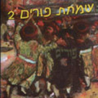 A. Weberman - Simchas Purim 2