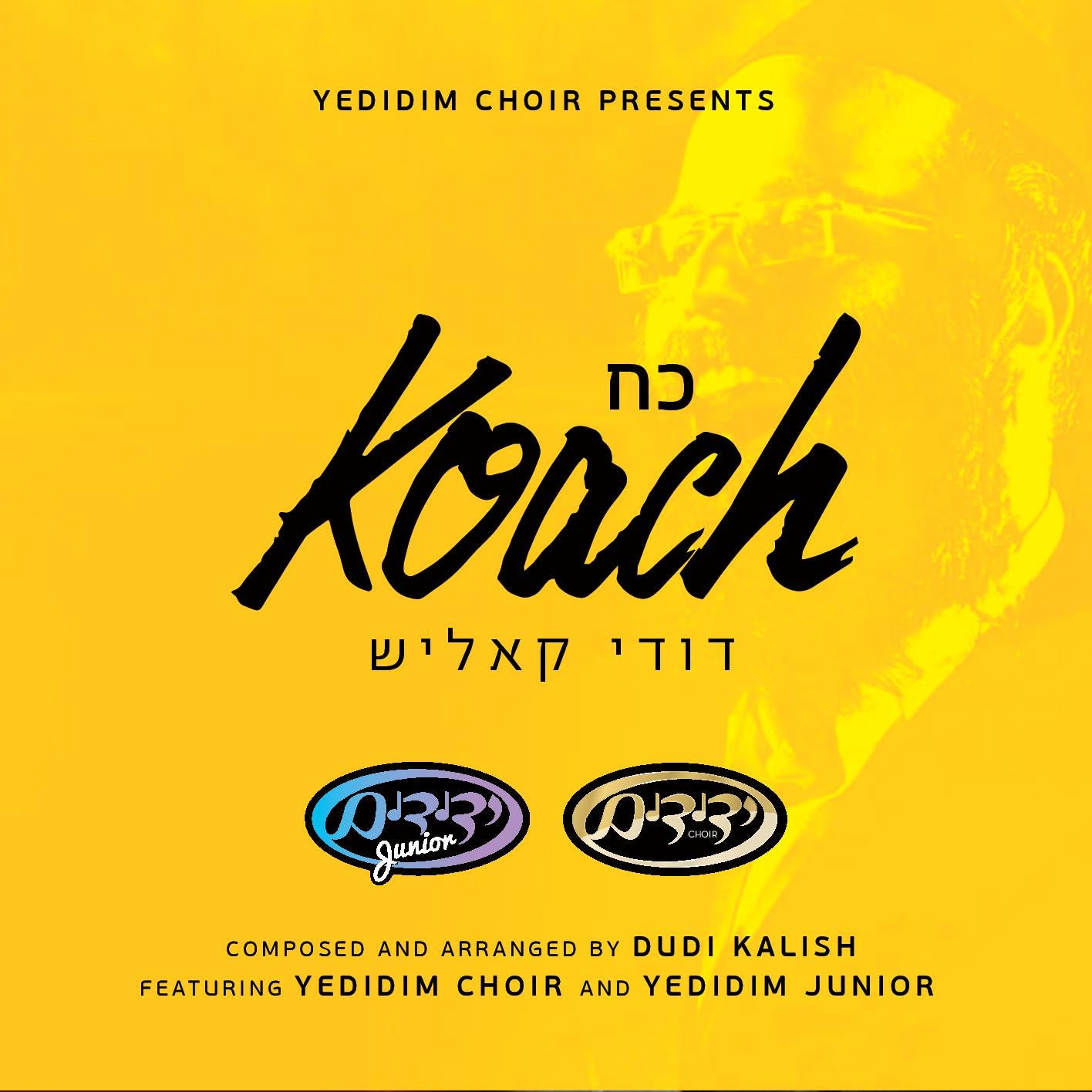 Yedidim Choir - Koach
