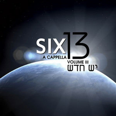 שש י"ג - כרך ג': יש חדש