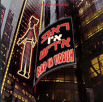 Various - Rap In Yiddish