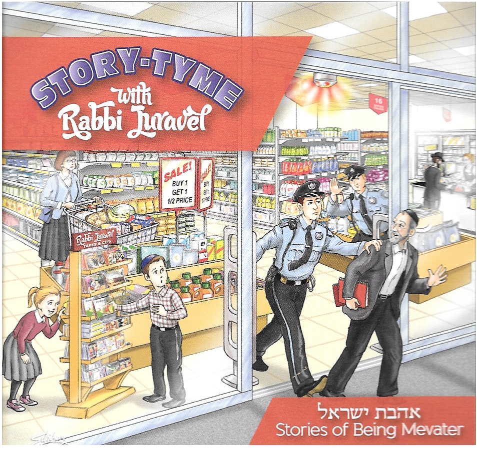 הרב יוראבל - אהבת ישראל - סיפורי מבותר