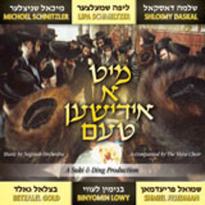 Suki and Ding - Mit A Yiddishen Taam