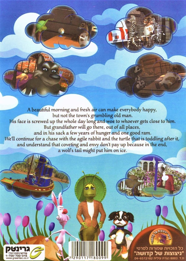 Greentec - Animal Parables 2