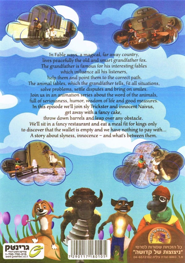 Greentec - Animal Parables 3