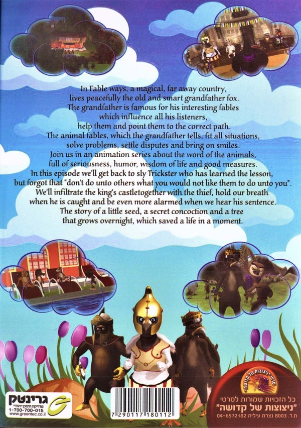 Greentec - Animal Parables 4