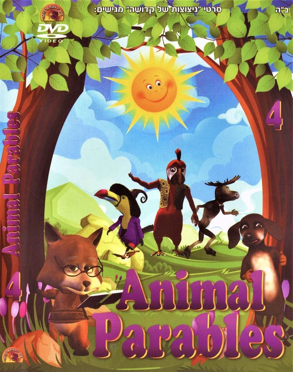 Greentec - Animal Parables 4