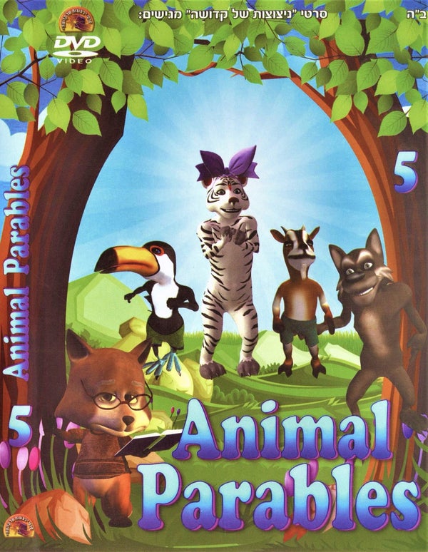 Greentec - Animal Parables 5