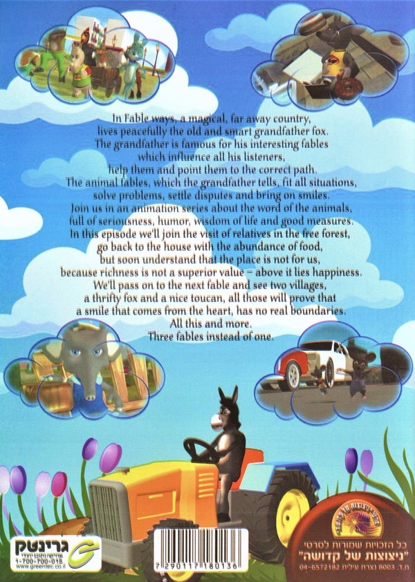 Greentec - Animal Parables 6