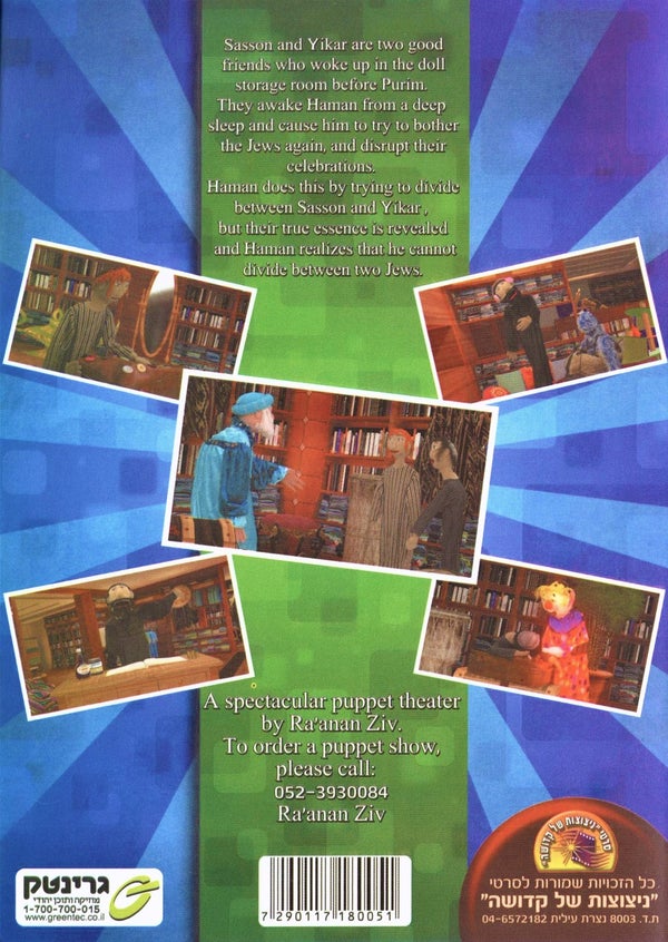 Greentec - Sasson & Yikar