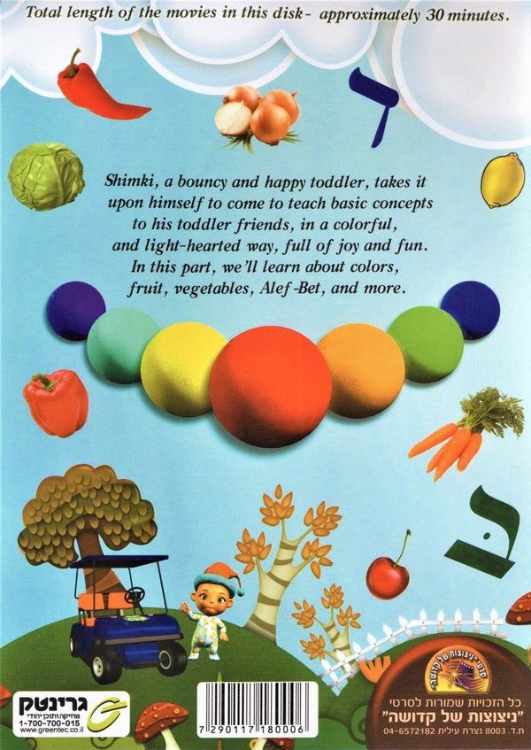 Greentec - Shimki Teaches Part 1