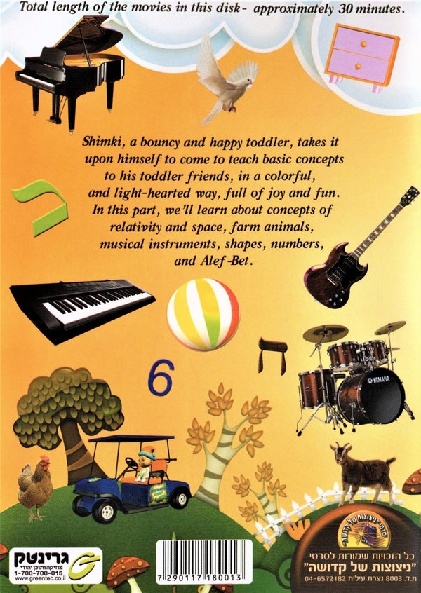 Greentec - Shimki Teaches Part 2