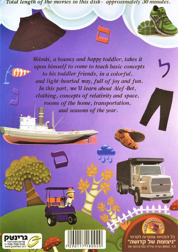 Greentec - Shimki Teaches Part 3