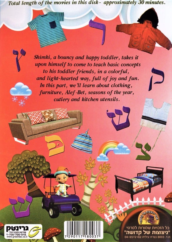 Greentec - Shimki Teaches Part 4