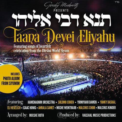 Dirshu - Taana Devei Eliyahu