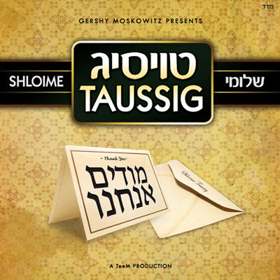 Shloime Taussig - Shloime Taussig - Modim Anachnu