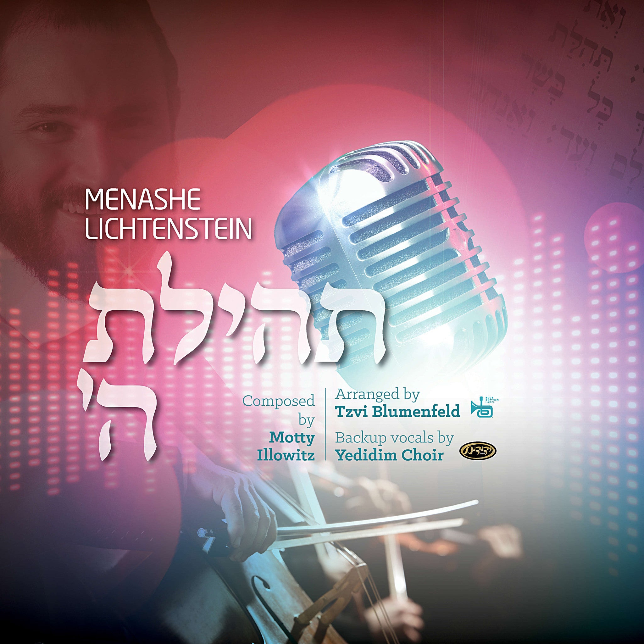 Menashe Lichtenstien - Tehilas Hashem