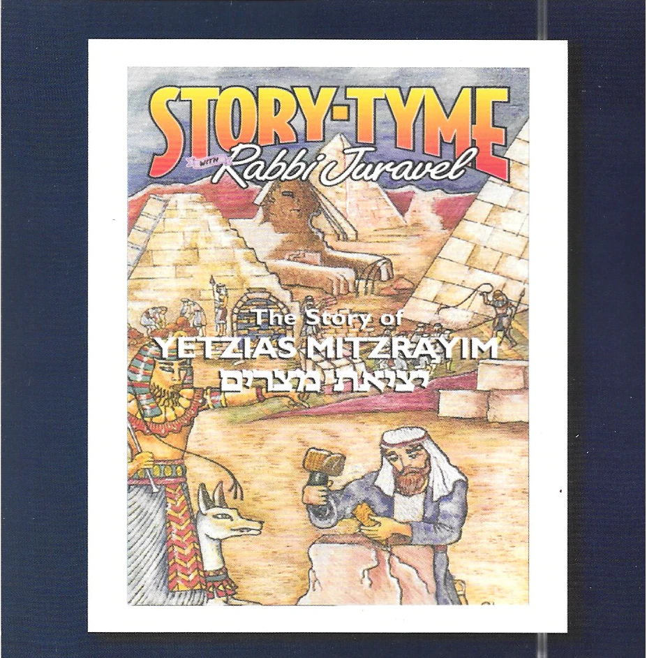 הרב Juravel - Yetzias מצרים